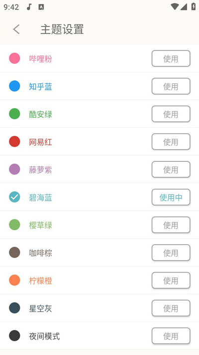 灵悦音乐安卓版v1.604(1)