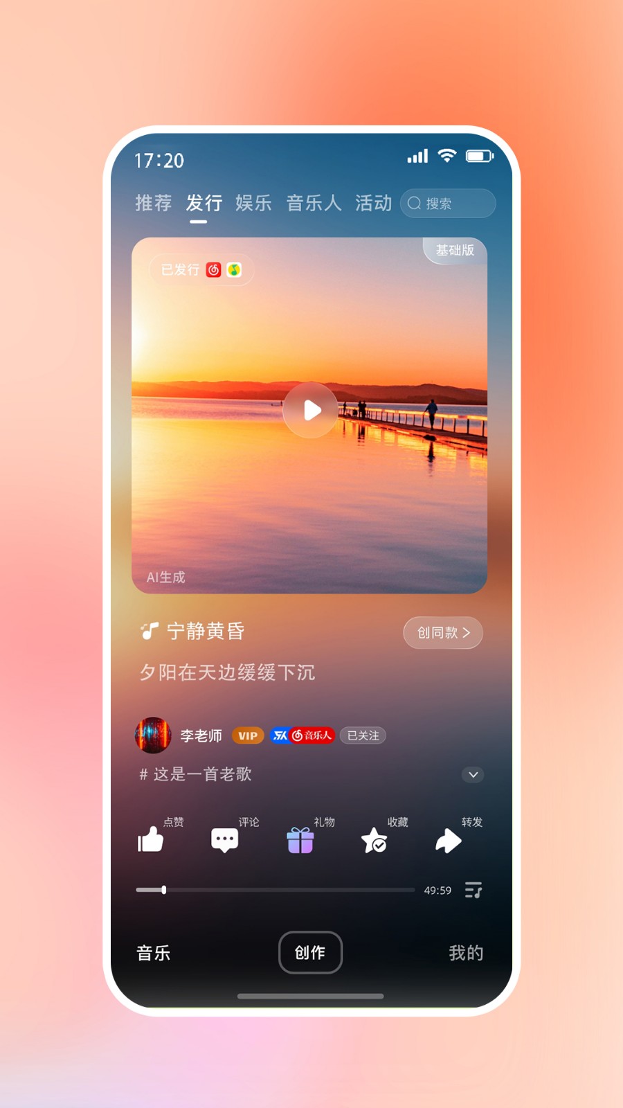 啦啦啦音乐v1.0.0(1)