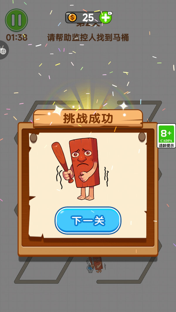指间逃亡v1.0.3(1)