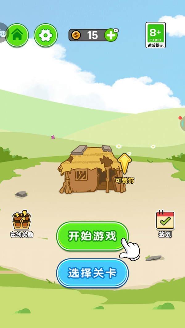 指间逃亡v1.0.3(4)