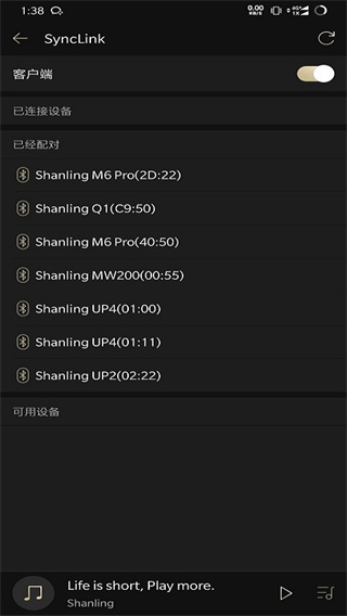 山灵音乐v2.3.0(1)