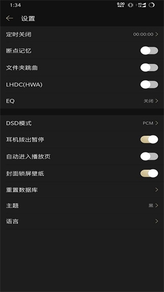 山灵音乐v2.3.0(2)