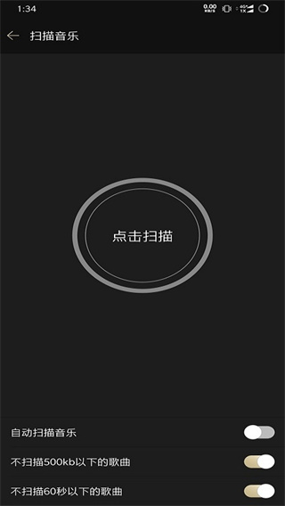 山灵音乐v2.3.0(4)