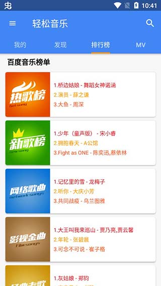 轻松音乐v5.3.2(4)