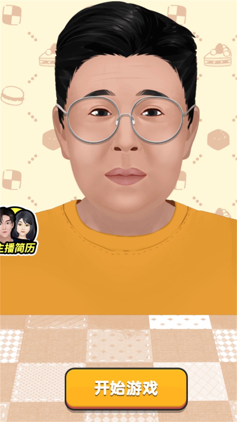 疯狂干饭人2v1.0.0(3)