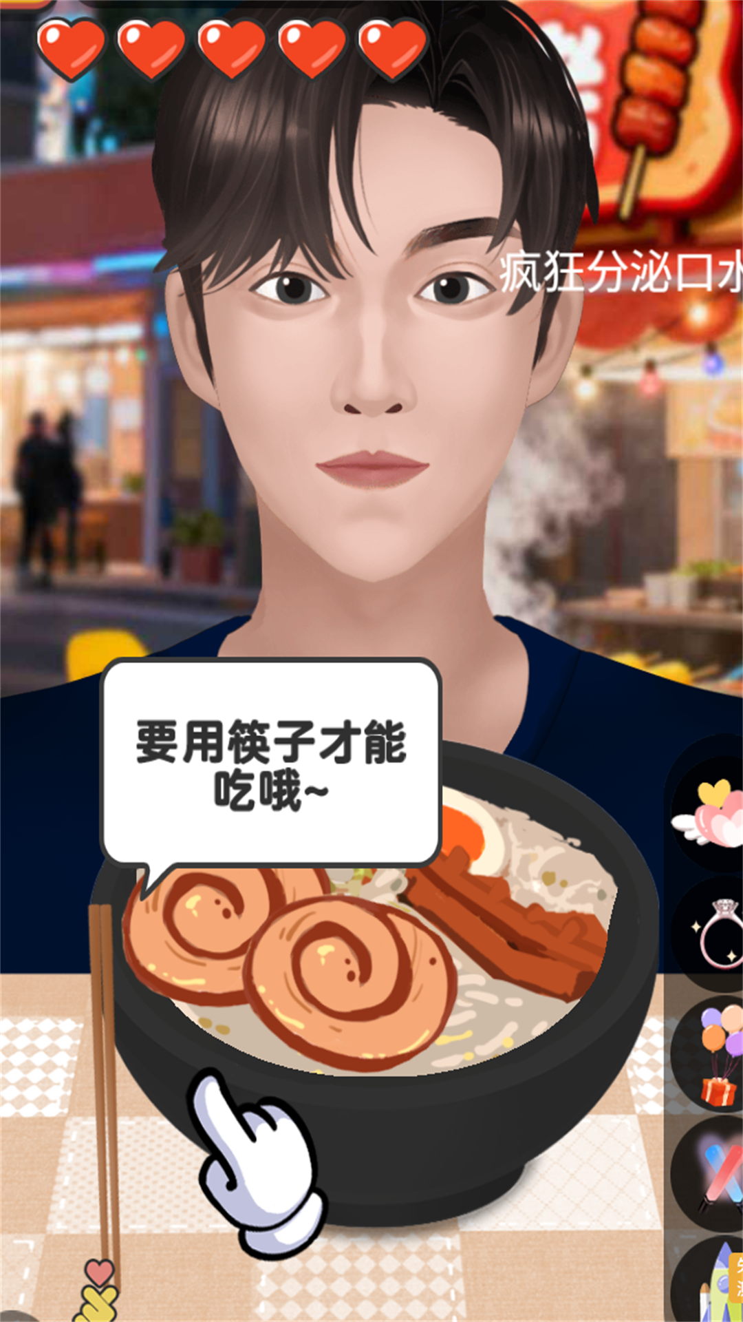 疯狂干饭人2v1.0.0(2)