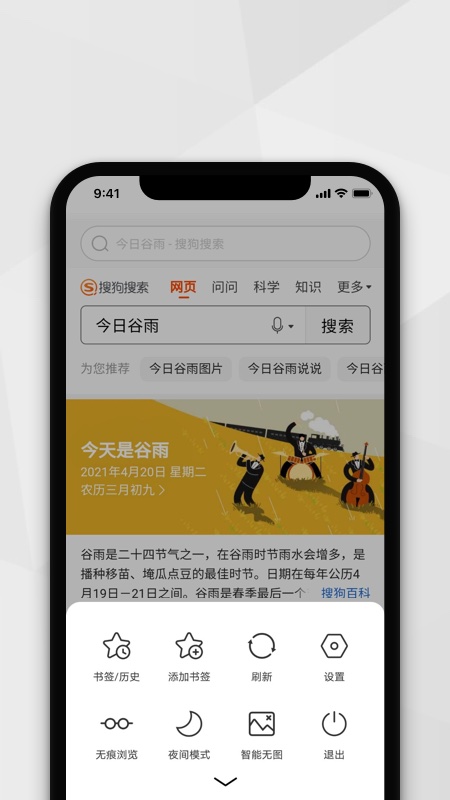 小树浏览器appv3.3.5(1)