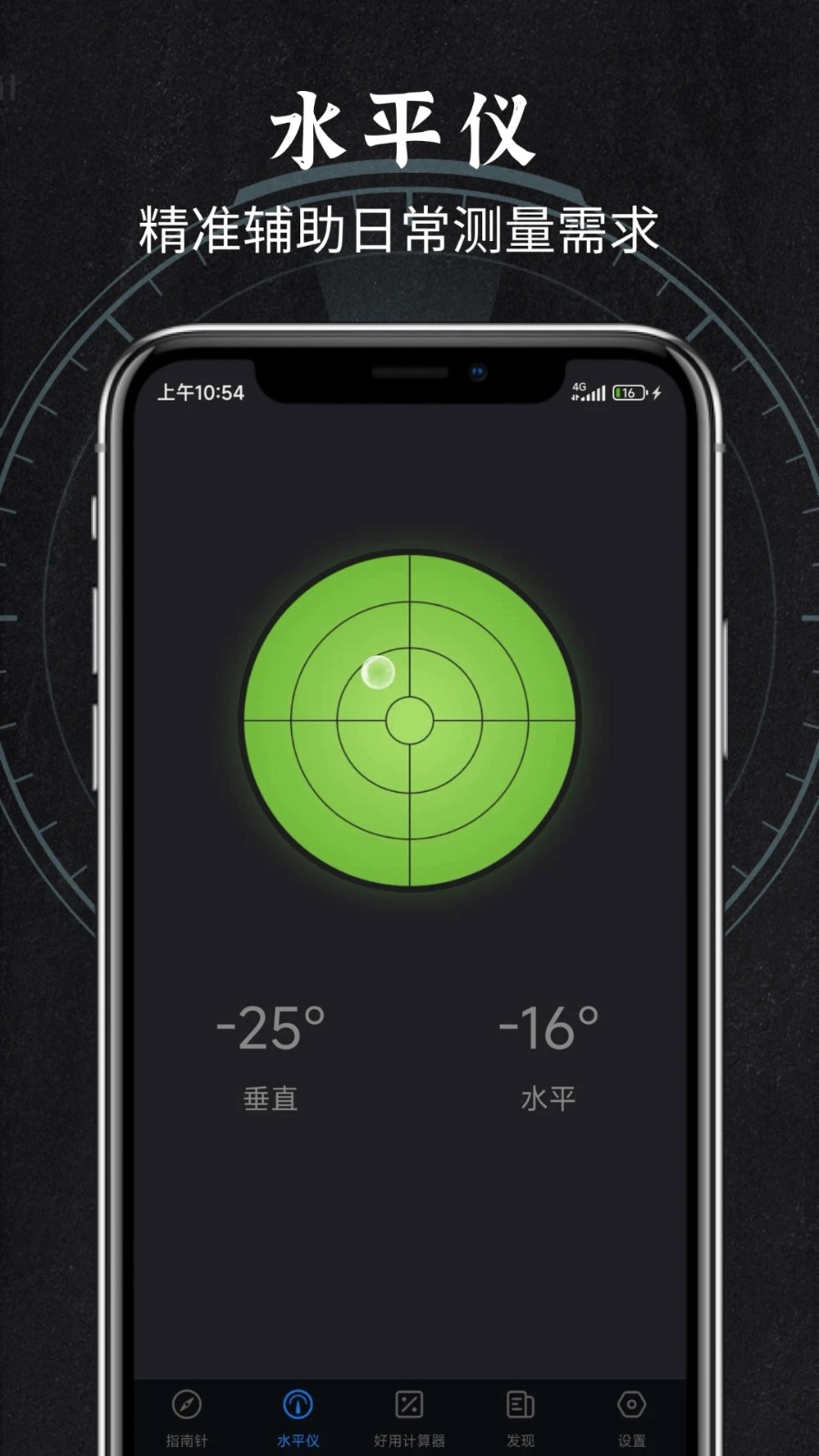 全能指南针(4)