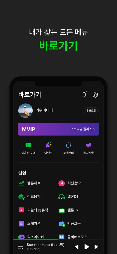 melon正版v6.17.3.1(1)