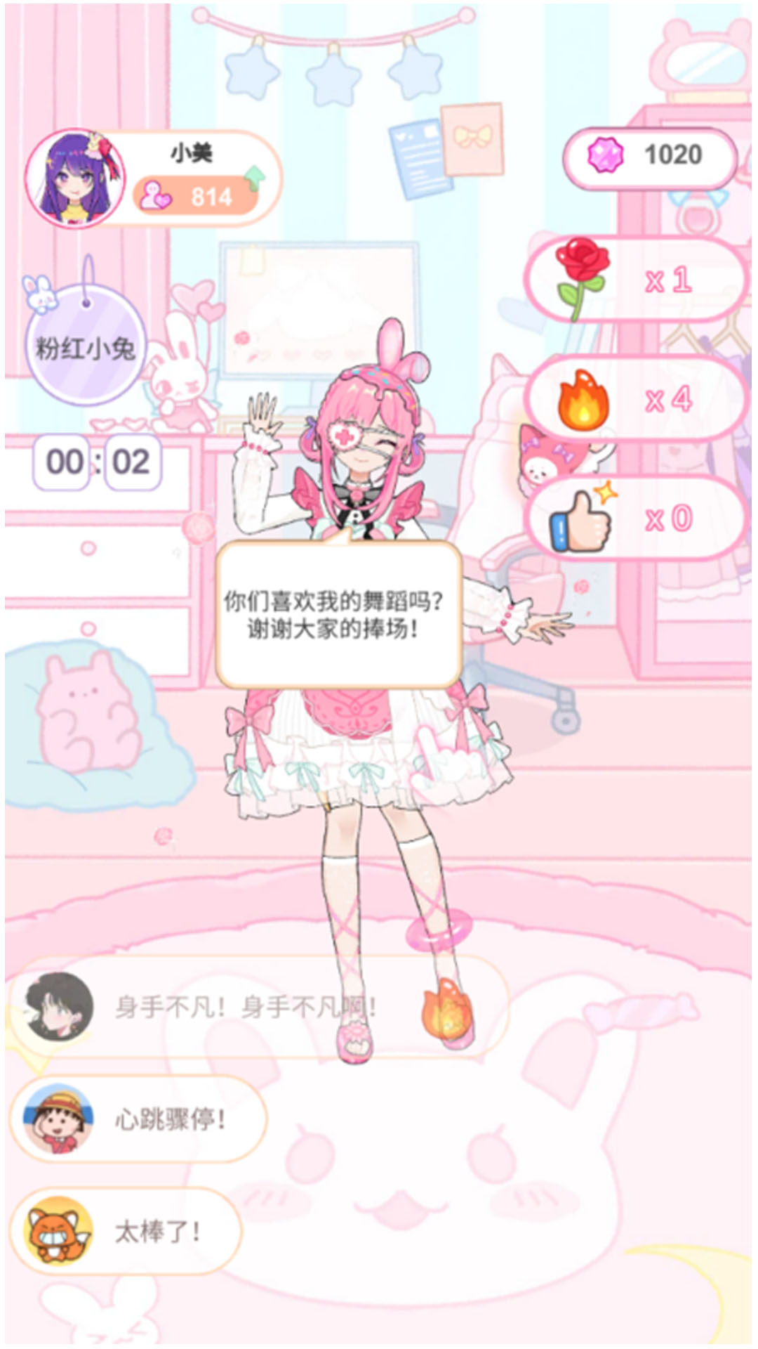 创意布娃娃屋v300.1.0(2)