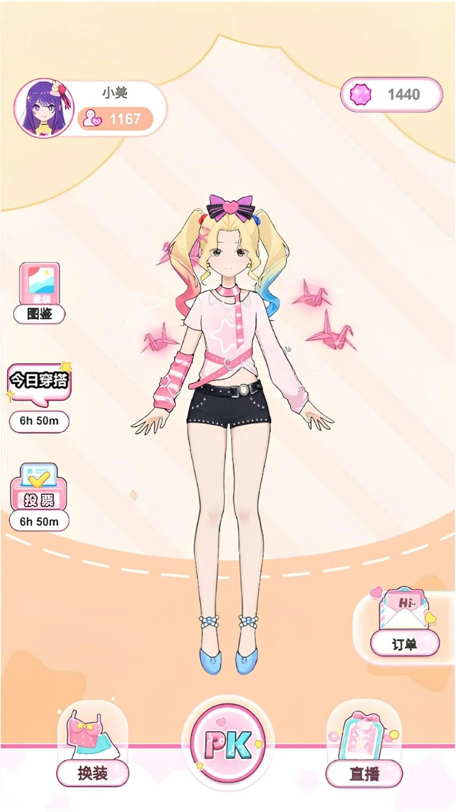 创意布娃娃屋v300.1.0(3)