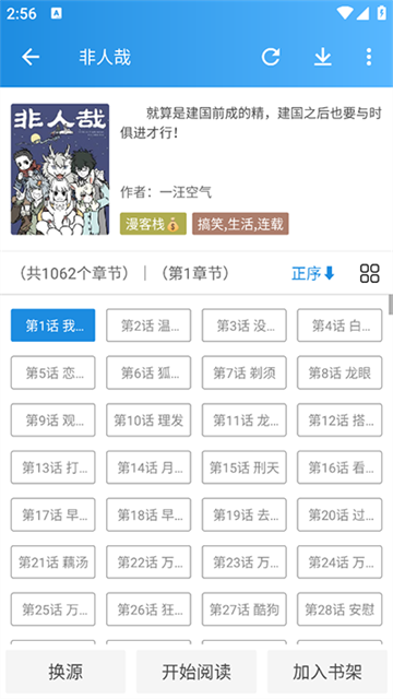 异次元漫画app正版v2.4.3(4)