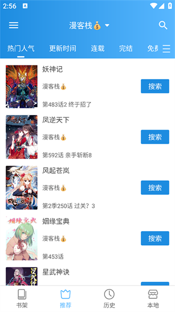 异次元漫画app正版v2.4.3(2)