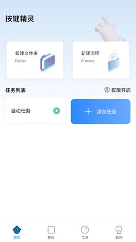 自动按键点击v8.7.0(2)