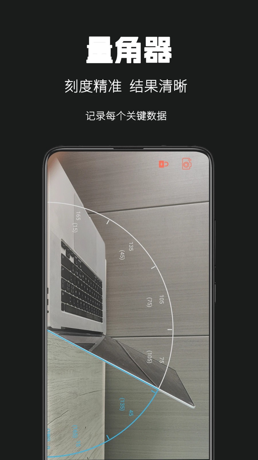 天天手电筒v3.0.1(1)