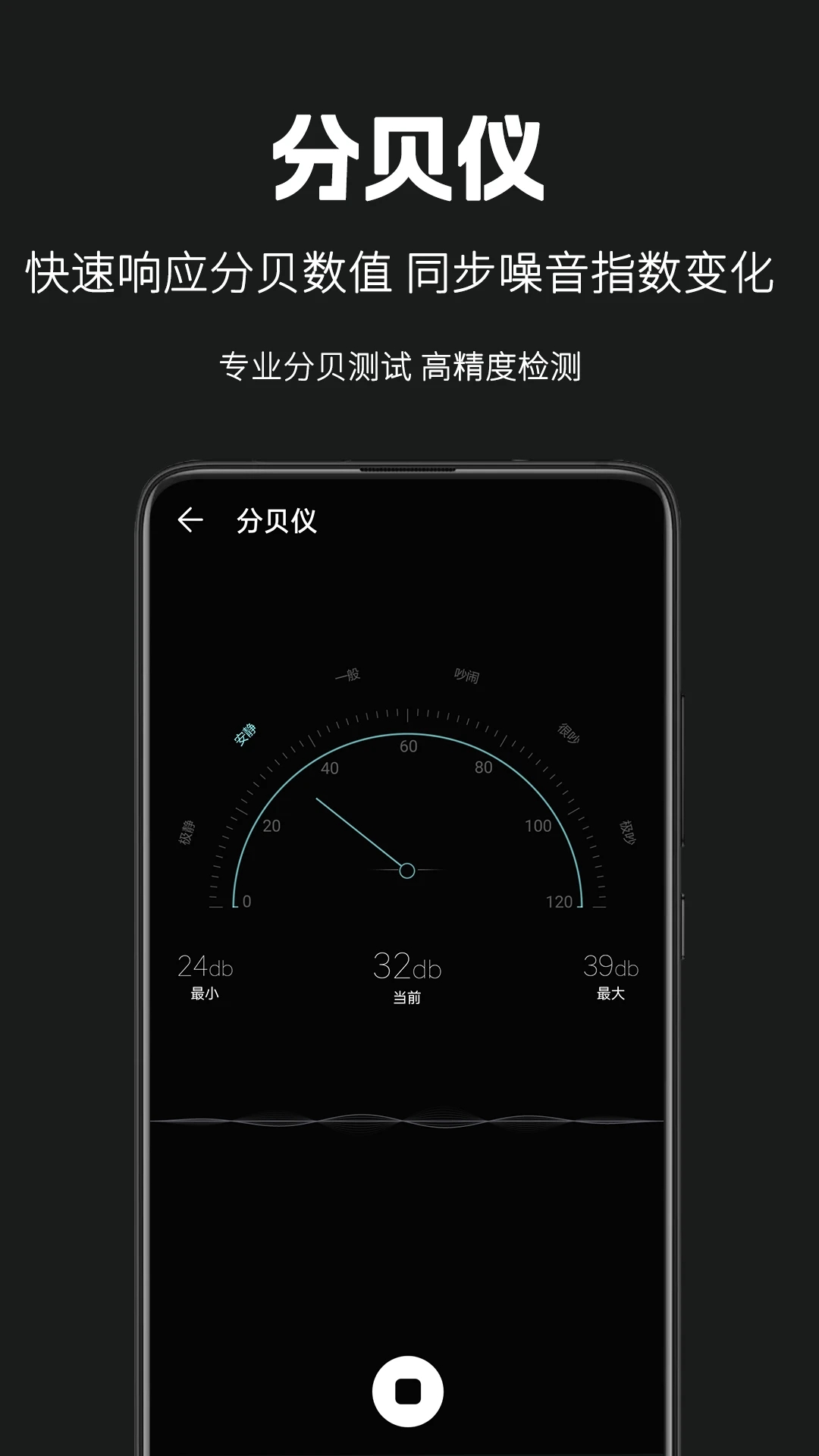 天天手电筒v3.0.1(4)