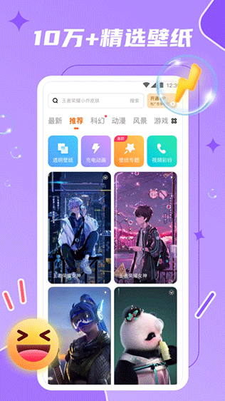 麦麦动态壁纸最新版v1.3.4(1)