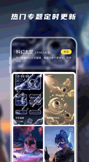 百变桌面壁纸手机版v1.4.9(4)