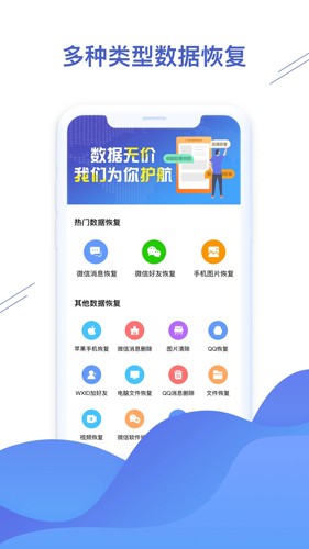 聊天恢复精灵v1.3.104(2)