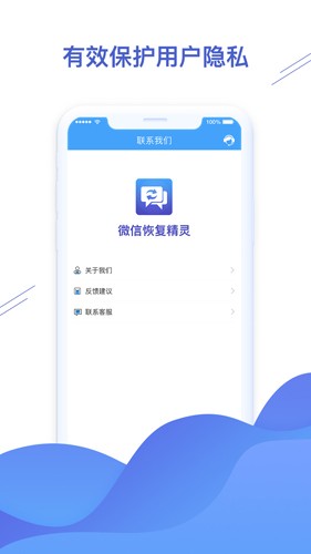 聊天恢复精灵v1.3.104(4)