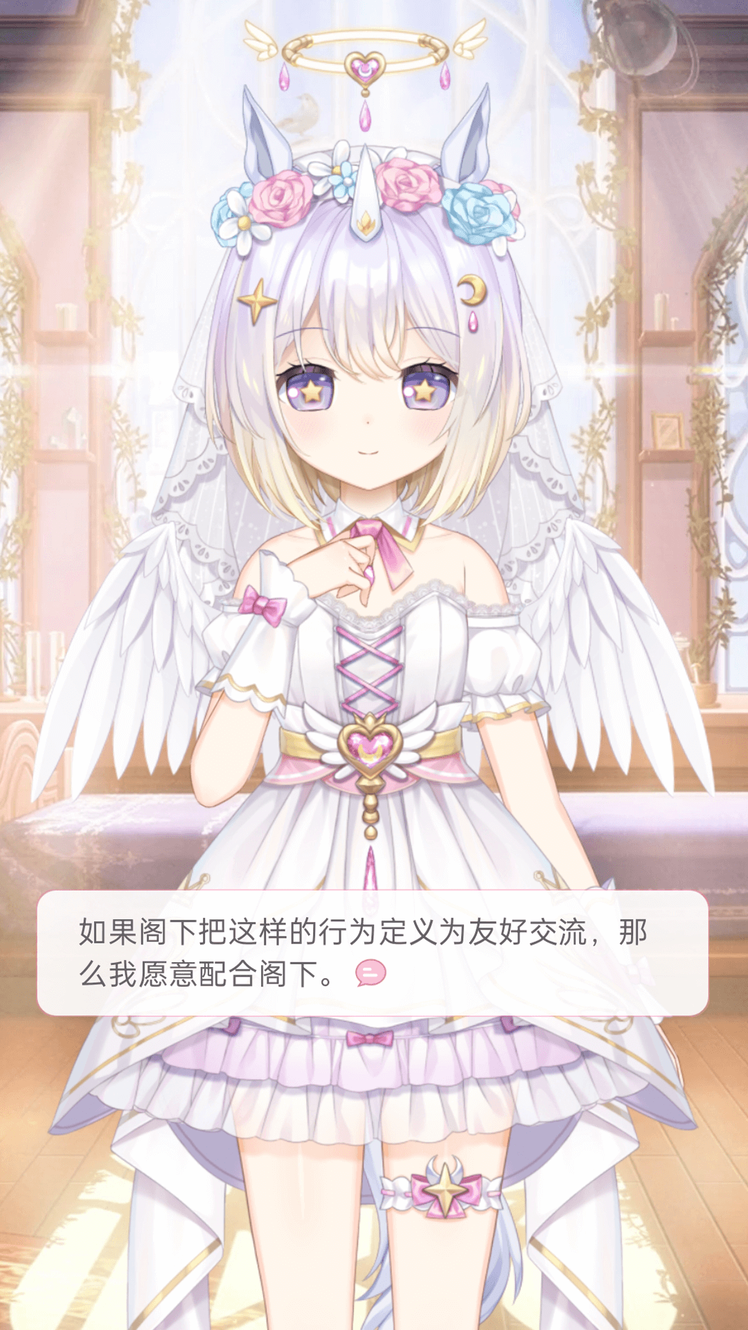 兽耳桌面纯净版v4.3.5(4)