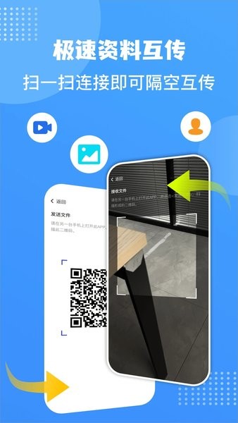 照片同步助手v1.12(3)