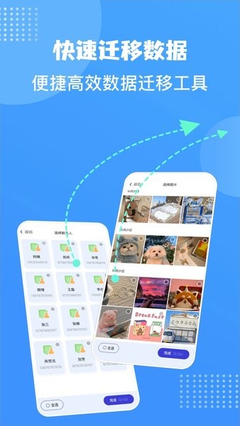 照片同步助手v1.12(1)