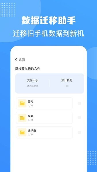 照片同步助手v1.12(4)