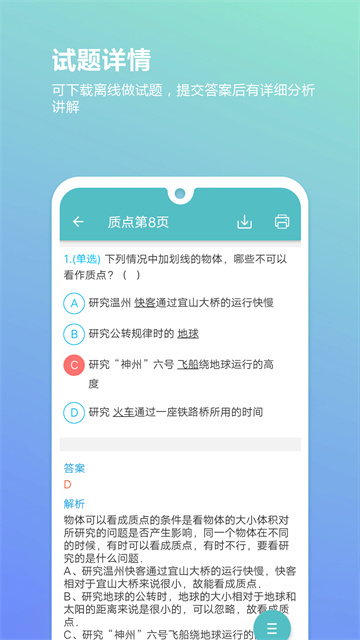 高考物理通v6.9(3)