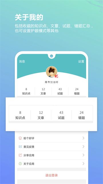 高考物理通v6.9(1)