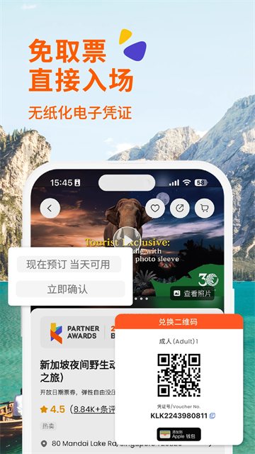 KLOOK客路旅行v7.33.0(1)