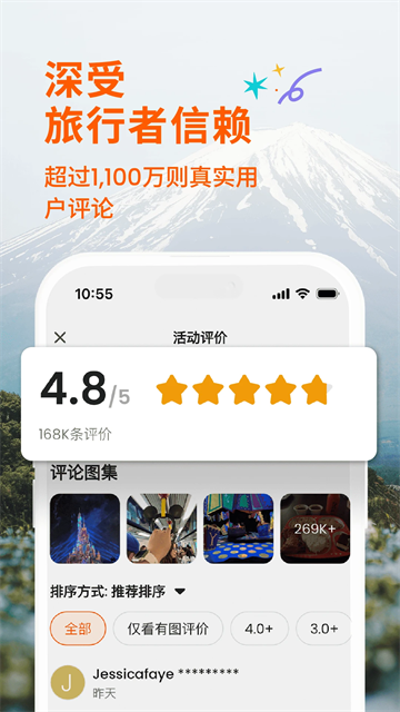 KLOOK客路旅行v7.33.0(2)