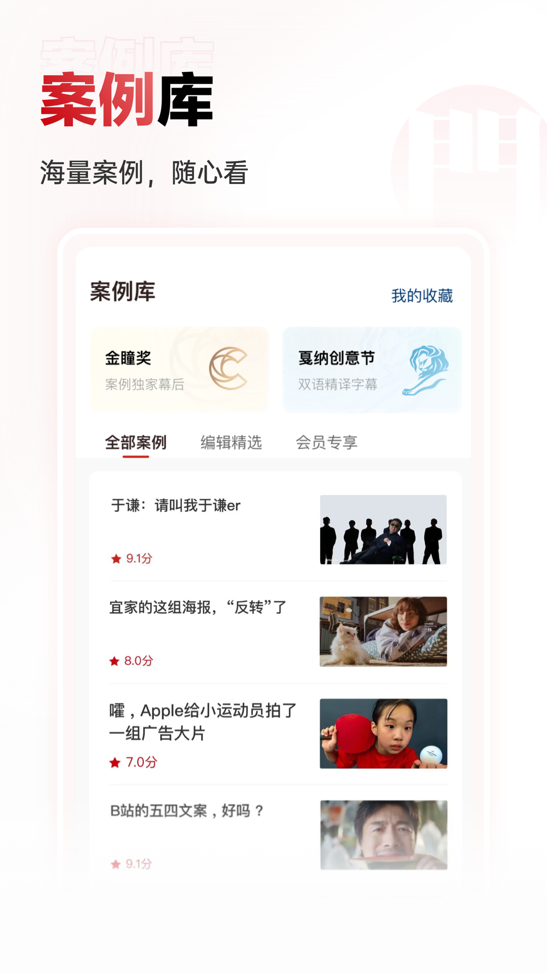广告门v5.0.9(1)