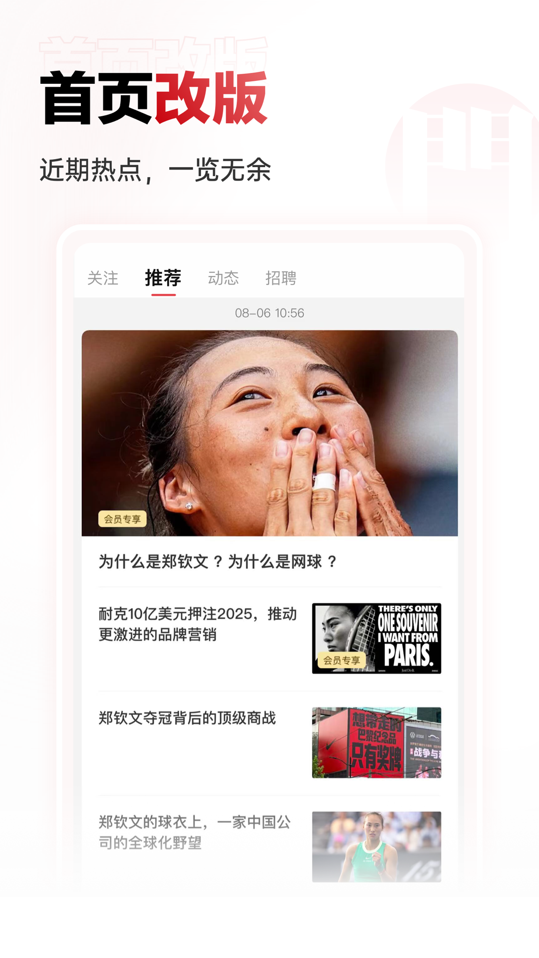 广告门v5.0.9(4)