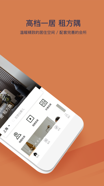 方隅公寓出租v3.4.8(4)