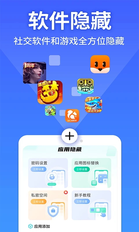 软件隐藏大师v1.4.2(4)
