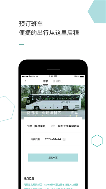 阿那亚v4.1.4(3)