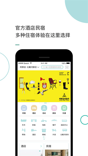 阿那亚v4.1.4(1)
