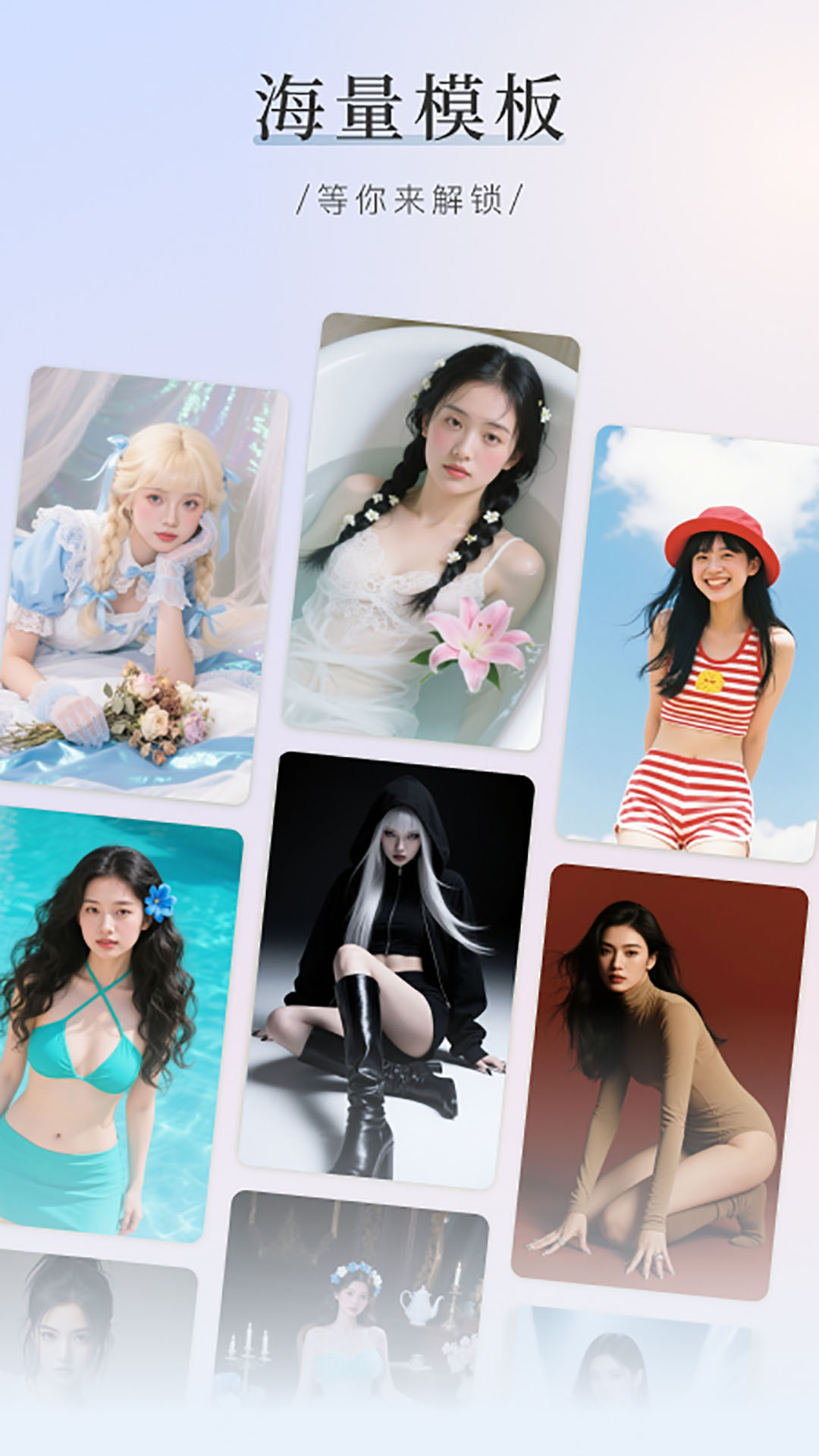 美萌相机安卓版v6.6.6(4)