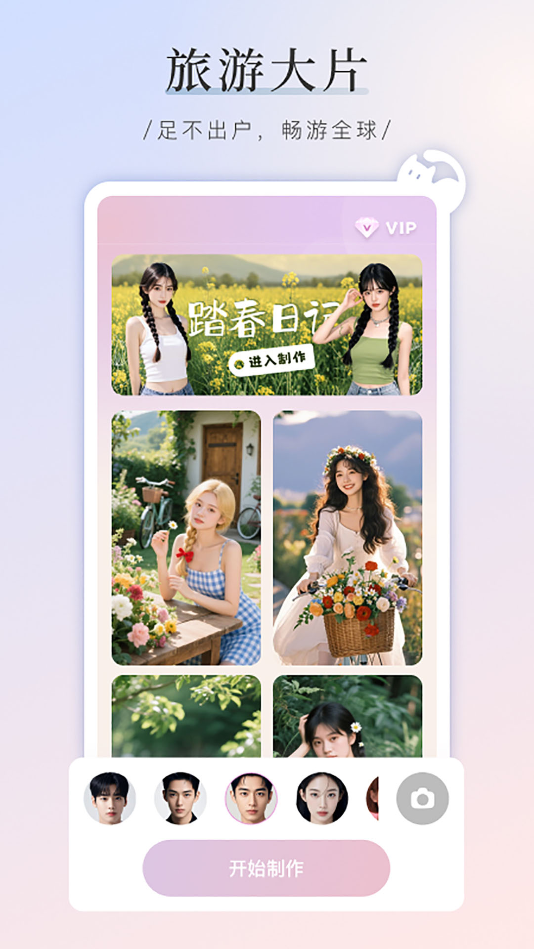 美萌相机安卓版v6.6.6(3)