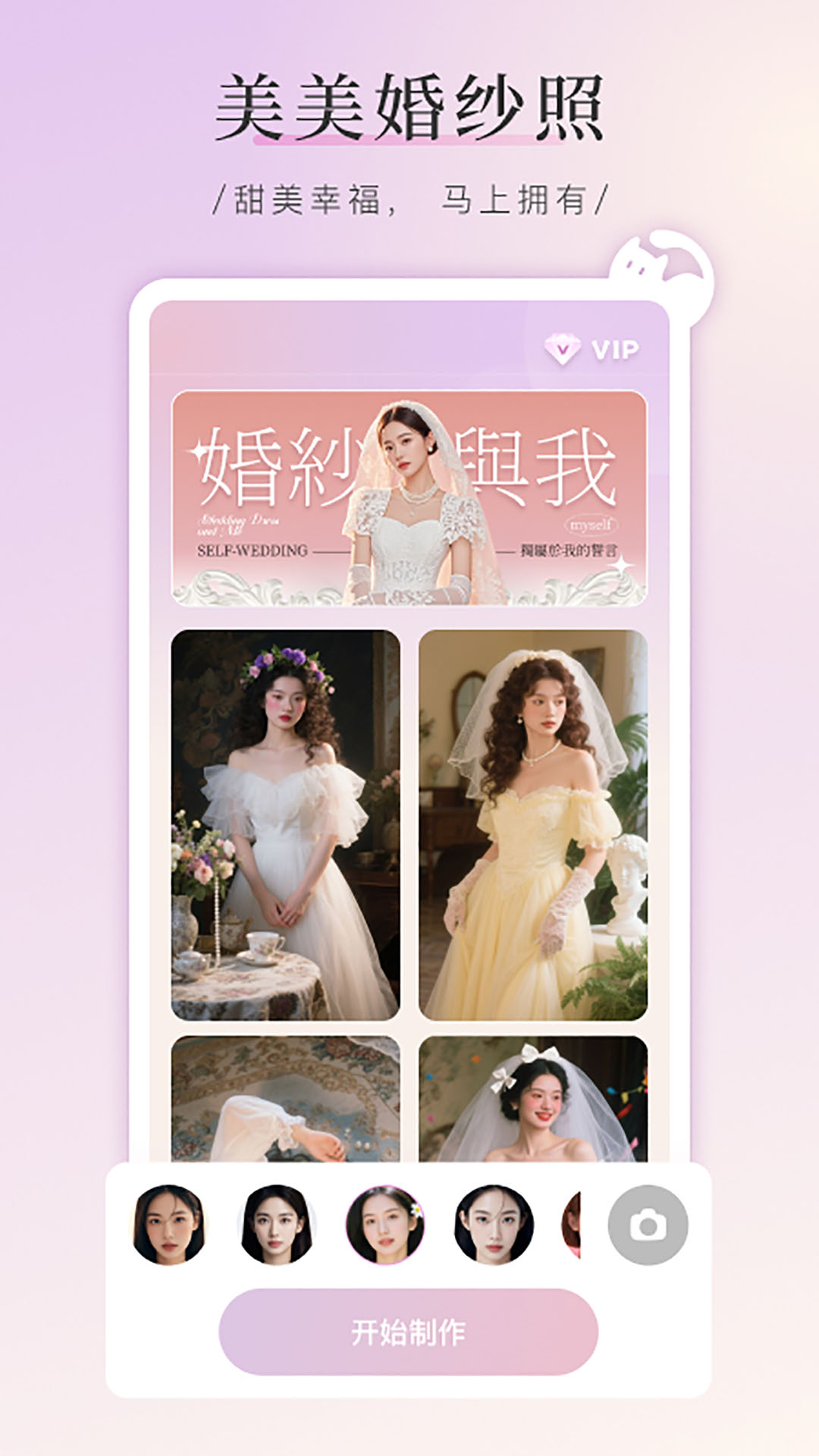 美萌相机安卓版v6.6.6(2)