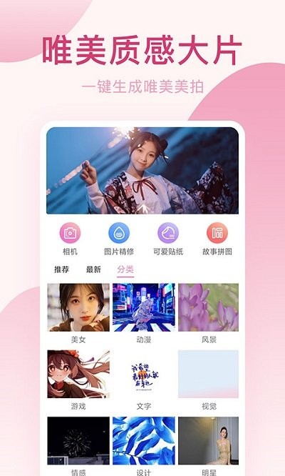 激甜相机安卓版v1.0.1(2)