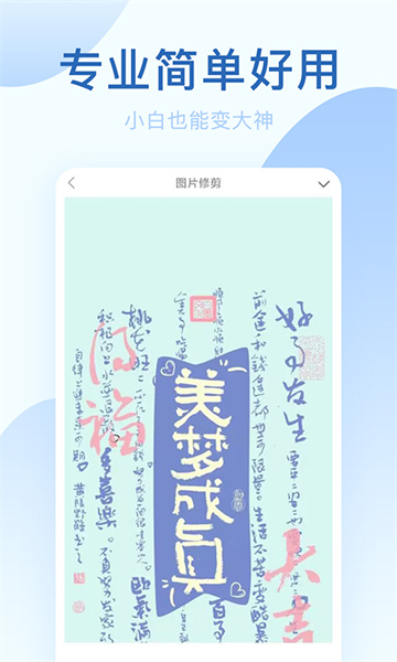 激甜相机安卓版v1.0.1(4)