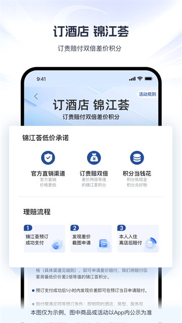 锦江荟v6.2.4(2)