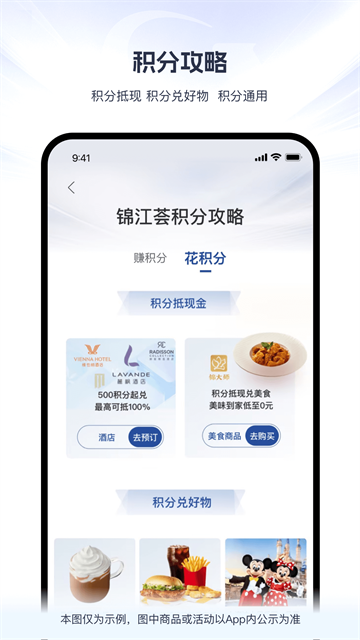 锦江荟v6.2.4(1)