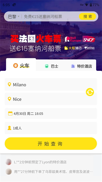 大熊旅行v2025102880(4)