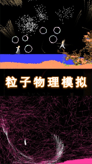 沙盒粉末v4.0.9(1)