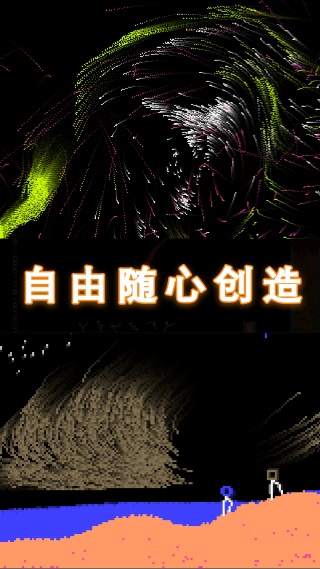 沙盒粉末v4.0.9(2)
