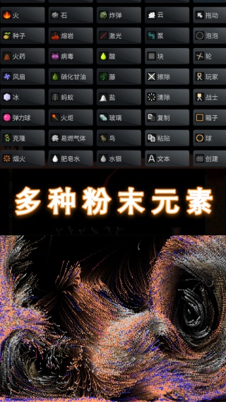 沙盒粉末v4.0.9(4)