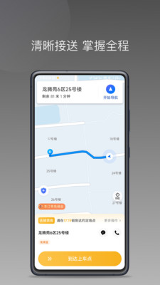 熊大叫车v1.24.8(4)